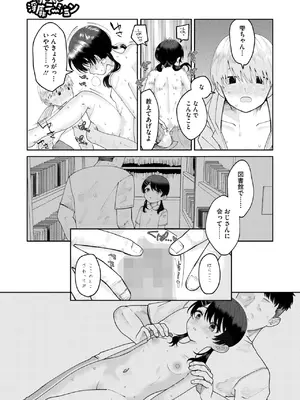 コミックホットミルク 2025年8月号 [DL版]_280