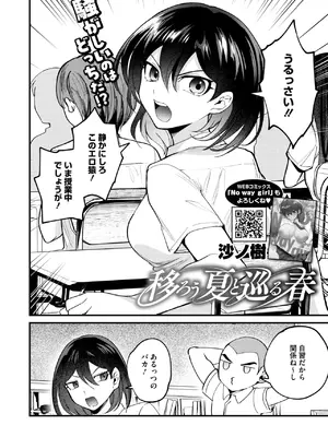 コミックホットミルク 2025年8月号 [DL版]_291