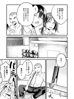 コミックホットミルク 2025年8月号 [DL版]_292