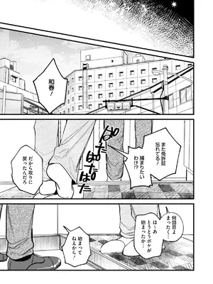 コミックホットミルク 2025年8月号 [DL版]_312