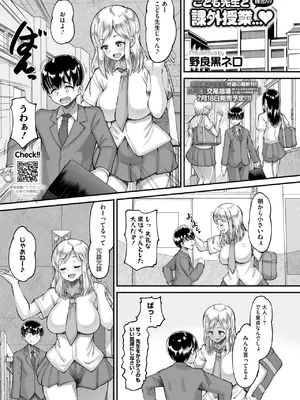 コミックホットミルク 2025年8月号 [DL版]_314