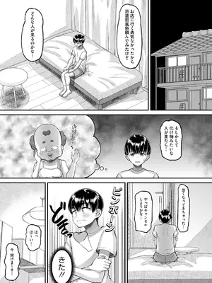 コミックホットミルク 2025年8月号 [DL版]_316