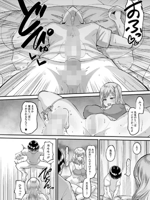 コミックホットミルク 2025年8月号 [DL版]_327