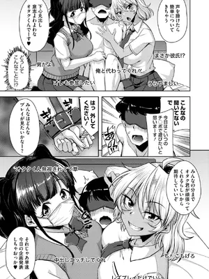 コミックホットミルク 2025年8月号 [DL版]_336