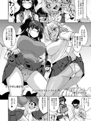 コミックホットミルク 2025年8月号 [DL版]_337