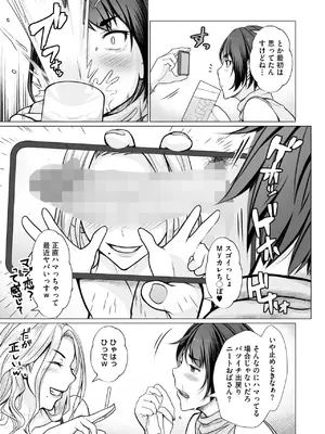 コミックホットミルク 2025年8月号 [DL版]_360