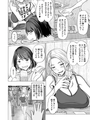 コミックホットミルク 2025年8月号 [DL版]_361