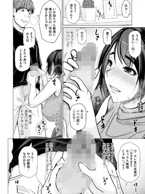 コミックホットミルク 2025年8月号 [DL版]_365