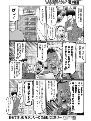 コミックホットミルク 2025年8月号 [DL版]_388