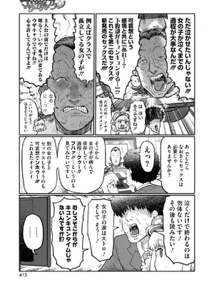 コミックホットミルク 2025年8月号 [DL版]_390