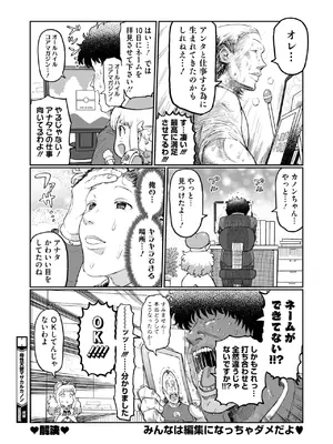 コミックホットミルク 2025年8月号 [DL版]_391