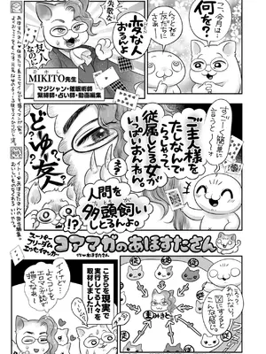 コミックホットミルク 2025年8月号 [DL版]_392