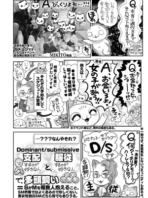 コミックホットミルク 2025年8月号 [DL版]_393