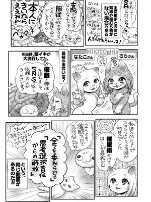 コミックホットミルク 2025年8月号 [DL版]_394