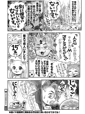 コミックホットミルク 2025年8月号 [DL版]_395