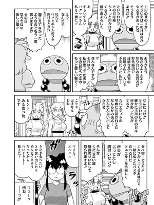 コミックホットミルク 2025年8月号 [DL版]_397