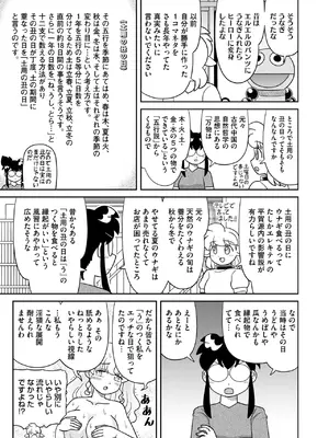 コミックホットミルク 2025年8月号 [DL版]_398