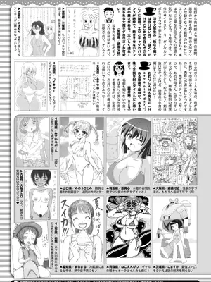 コミックホットミルク 2025年8月号 [DL版]_409