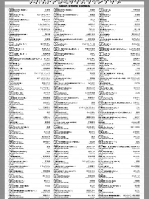 コミックホットミルク 2025年8月号 [DL版]_440