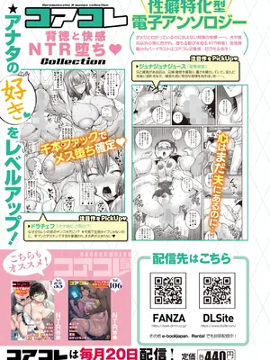 コミックホットミルク 2025年8月号 [DL版]_449