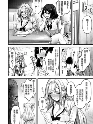 [朝寝ケン] 気になったらヤるしかない!？ (COMIC 快楽天ビースト 2024年7月号) [摆烂吃瓜汉化] [DL版]_03