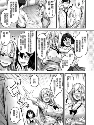 [朝寝ケン] 気になったらヤるしかない!？ (COMIC 快楽天ビースト 2024年7月号) [摆烂吃瓜汉化] [DL版]_04