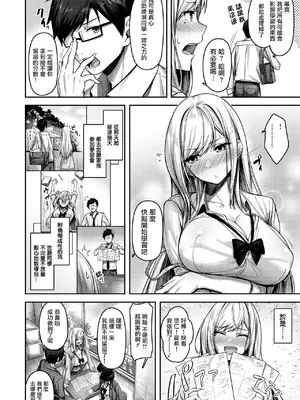 [朝寝ケン] 気になったらヤるしかない!？ (COMIC 快楽天ビースト 2024年7月号) [摆烂吃瓜汉化] [DL版]_07