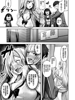 [朝寝ケン] 気になったらヤるしかない!？ (COMIC 快楽天ビースト 2024年7月号) [摆烂吃瓜汉化] [DL版]_08