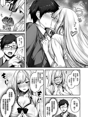 [朝寝ケン] 気になったらヤるしかない!？ (COMIC 快楽天ビースト 2024年7月号) [摆烂吃瓜汉化] [DL版]_10