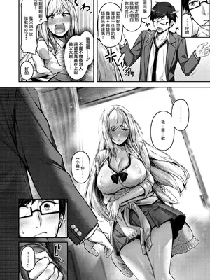 [朝寝ケン] 気になったらヤるしかない!？ (COMIC 快楽天ビースト 2024年7月号) [摆烂吃瓜汉化] [DL版]_11