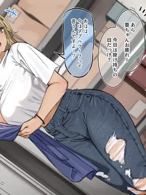 [満開開花] 催〇コンビニ『おっパブでダブルワークしてるヤンマ〇を支援してあげよう』【個別ダウンロード用】_17