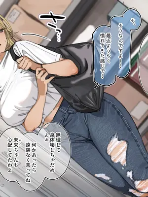 [満開開花] 催〇コンビニ『おっパブでダブルワークしてるヤンマ〇を支援してあげよう』【個別ダウンロード用】_18