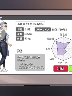 [満開開花] 催〇コンビニ『おっパブでダブルワークしてるヤンマ〇を支援してあげよう』【個別ダウンロード用】_60