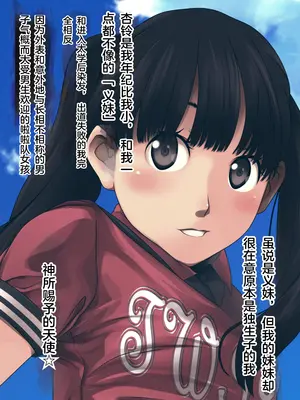 [るまん堂] 自慢の可愛い義妹が完全無防備になったので兄妹で仲良く肌と肌のふれあいを楽しんでみた! 【中文翻译】_04