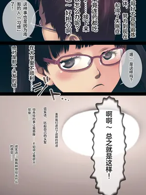 [るまん堂] 自慢の可愛い義妹が完全無防備になったので兄妹で仲良く肌と肌のふれあいを楽しんでみた! 【中文翻译】_07