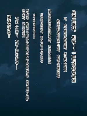 [るまん堂] 自慢の可愛い義妹が完全無防備になったので兄妹で仲良く肌と肌のふれあいを楽しんでみた! 【中文翻译】_08
