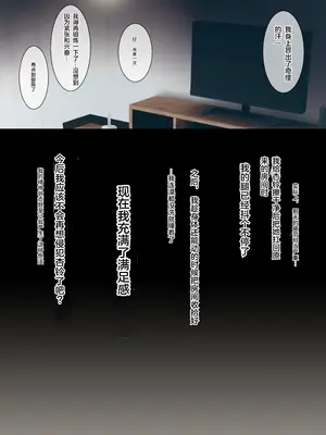 [るまん堂] 自慢の可愛い義妹が完全無防備になったので兄妹で仲良く肌と肌のふれあいを楽しんでみた! 【中文翻译】_39