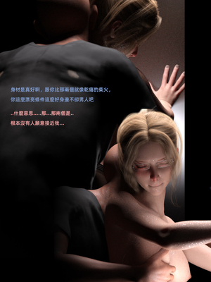 [FKTP] 陰暗面 番外 中村部長特別篇_3-extra-52