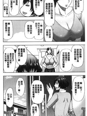 [春城秋介]実娘の代わりに好きなだけ【中国翻訳】_007