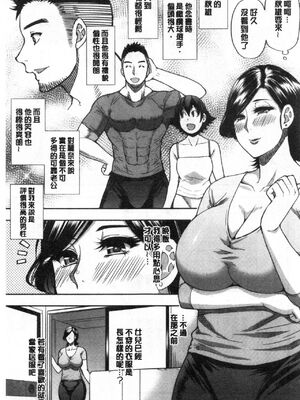 [春城秋介]実娘の代わりに好きなだけ【中国翻訳】_008