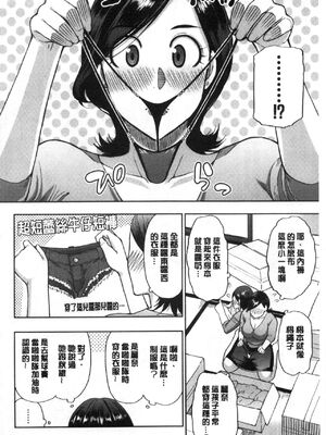 [春城秋介]実娘の代わりに好きなだけ【中国翻訳】_009