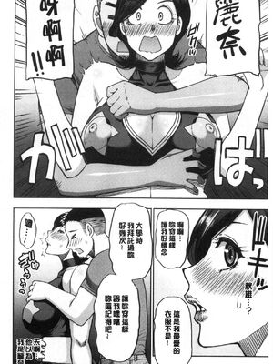 [春城秋介]実娘の代わりに好きなだけ【中国翻訳】_013