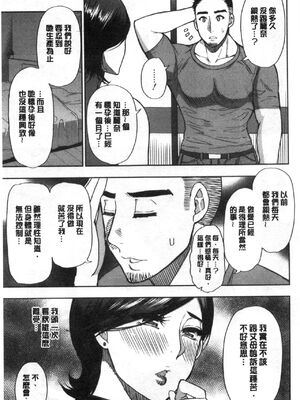 [春城秋介]実娘の代わりに好きなだけ【中国翻訳】_016