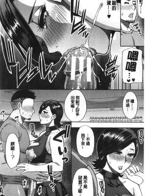 [春城秋介]実娘の代わりに好きなだけ【中国翻訳】_023