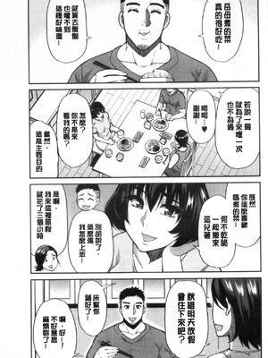 [春城秋介]実娘の代わりに好きなだけ【中国翻訳】_050