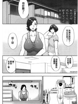 [春城秋介]実娘の代わりに好きなだけ【中国翻訳】_051