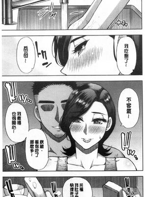 [春城秋介]実娘の代わりに好きなだけ【中国翻訳】_052