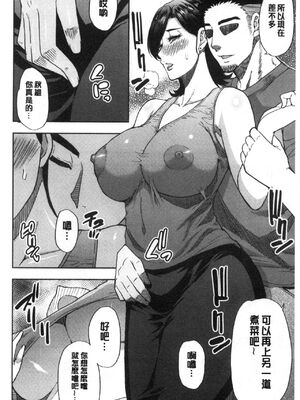 [春城秋介]実娘の代わりに好きなだけ【中国翻訳】_053