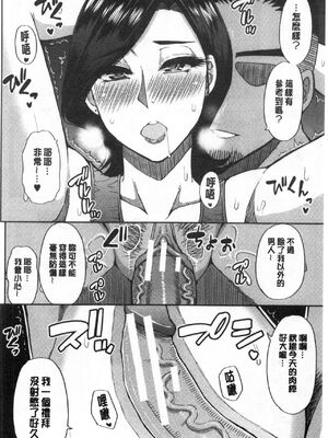 [春城秋介]実娘の代わりに好きなだけ【中国翻訳】_059