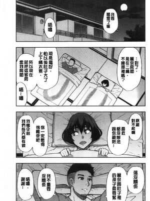 [春城秋介]実娘の代わりに好きなだけ【中国翻訳】_066